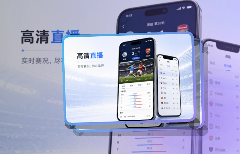 开云移动看赛应用，按手机系统选择入口，双端入口清楚
